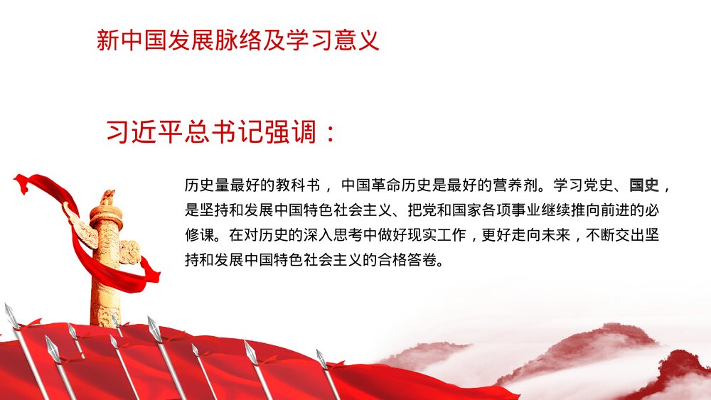 欢度国庆庆祝建国XX周年PPT课件下载5