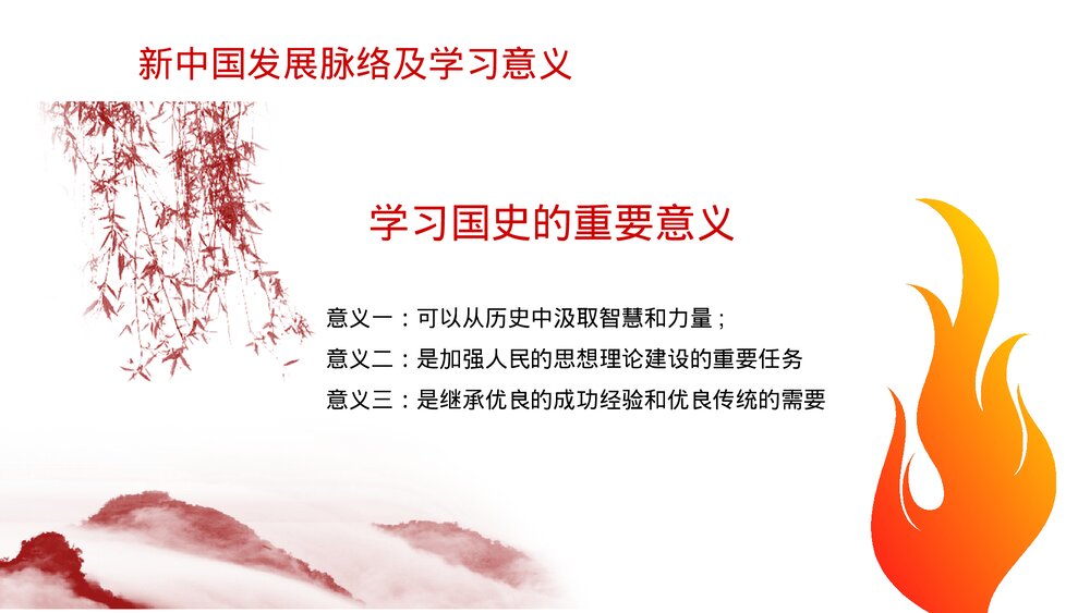 欢度国庆庆祝建国XX周年PPT课件下载6