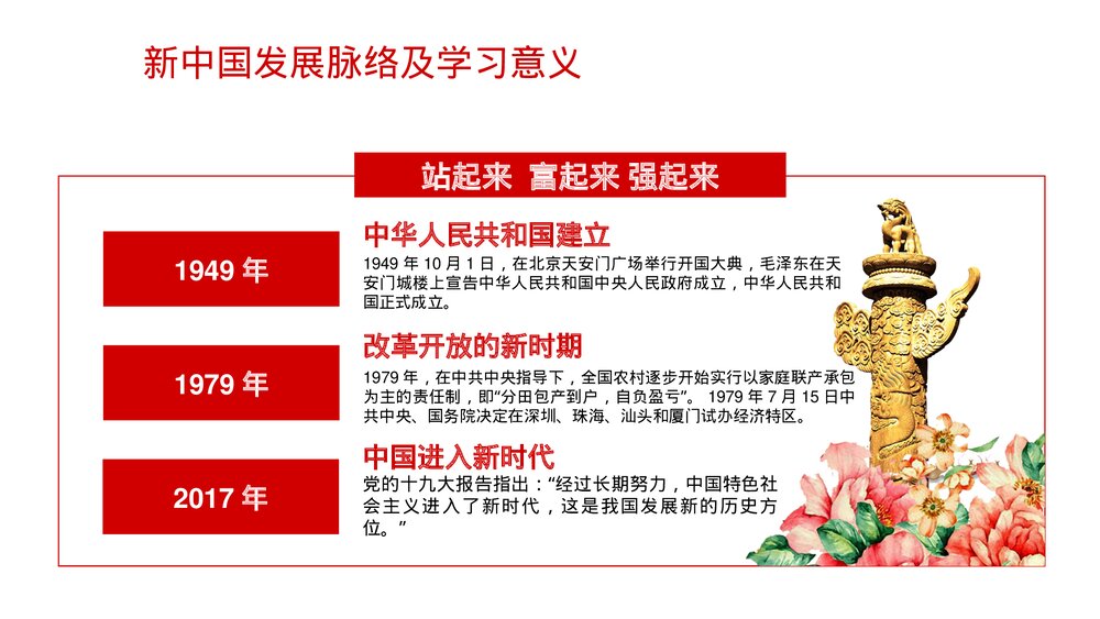 欢度国庆庆祝建国XX周年PPT课件下载7