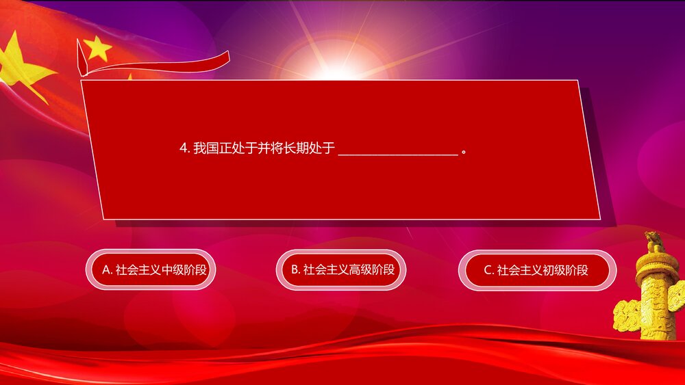 建党知识竞赛工作总结PPT课件下载10