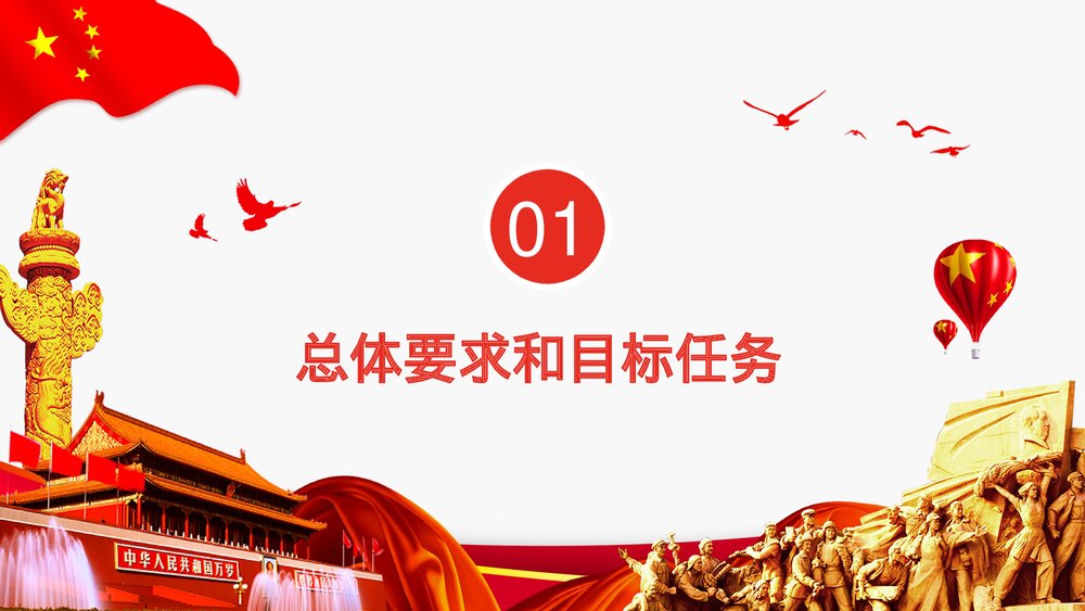 《重拳出击扫黑除恶》党政风专题教育PPT课件下载4