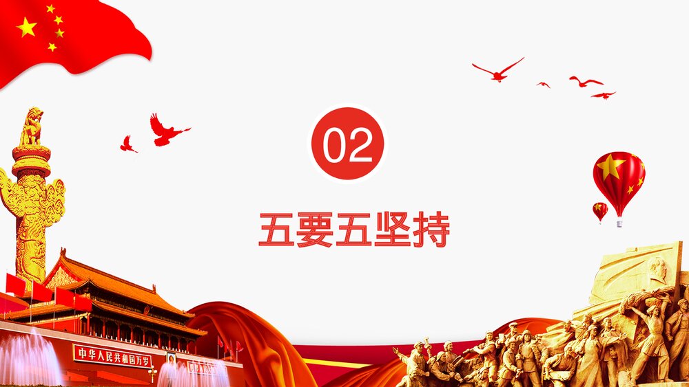 《重拳出击扫黑除恶》党政风专题教育PPT课件下载7