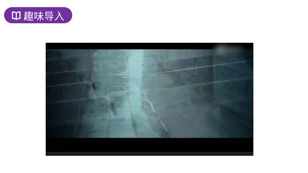 人教版六年级语文上册《丁香结》PPT课件2