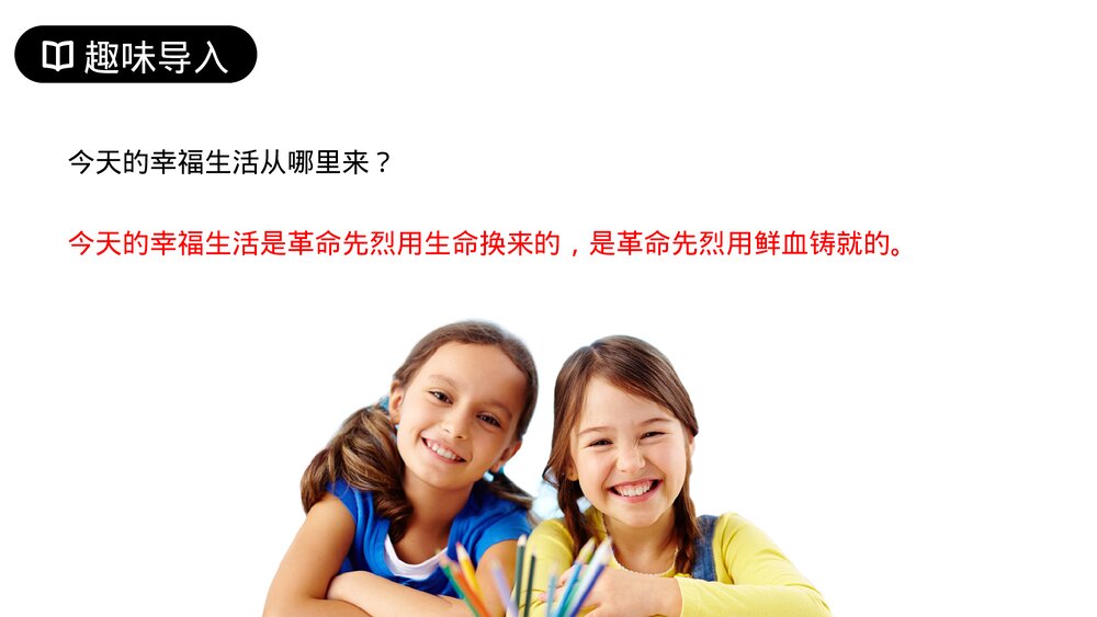 人教版六年级语文上册《灯光》PPT课件2