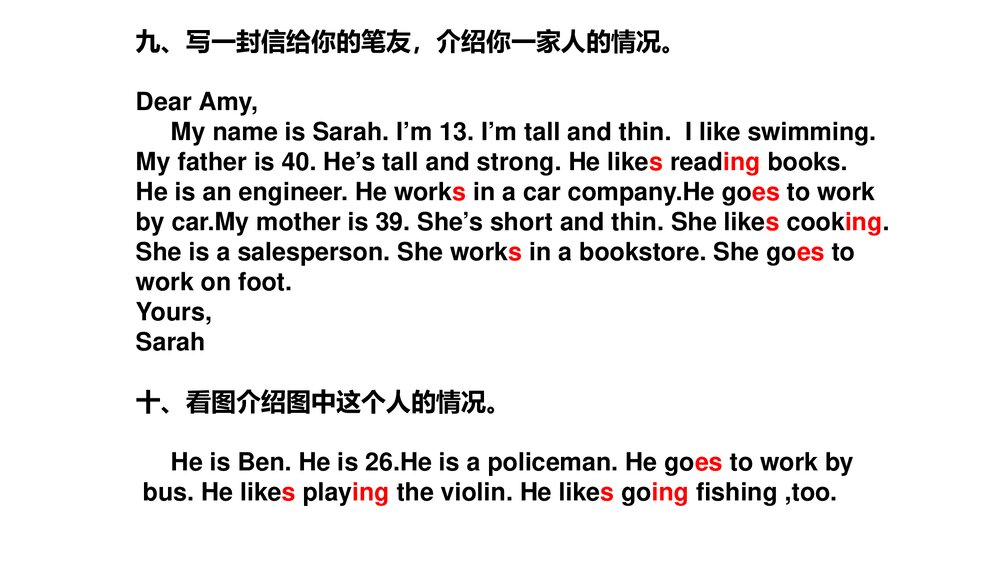 六年级上册英语作文复习汇总PPT教案6