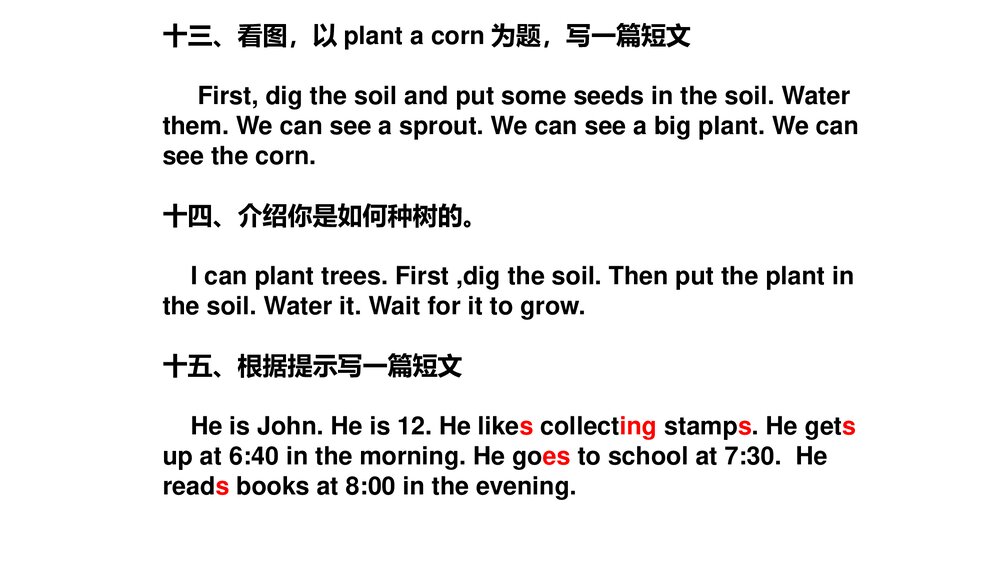 六年级上册英语作文复习汇总PPT教案8