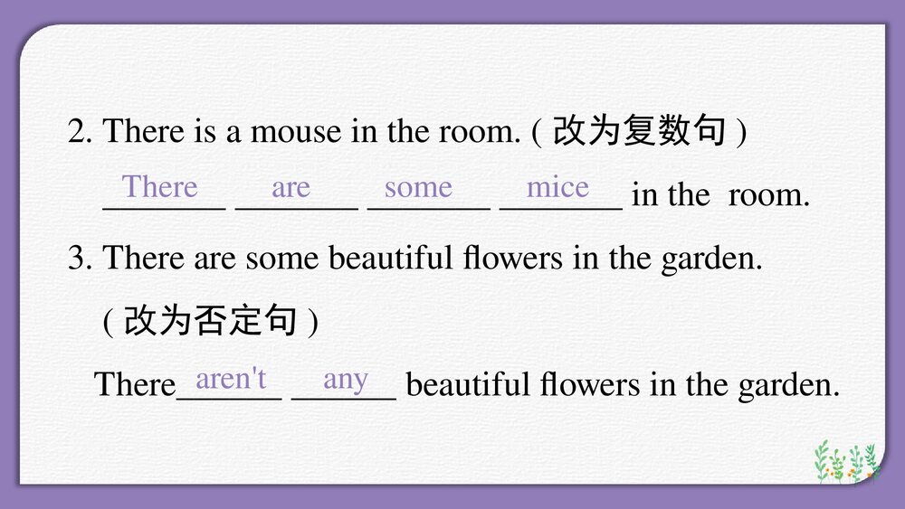 人教版小学英语六年级下册《复习There be句型专项》教育教学PPT课件10