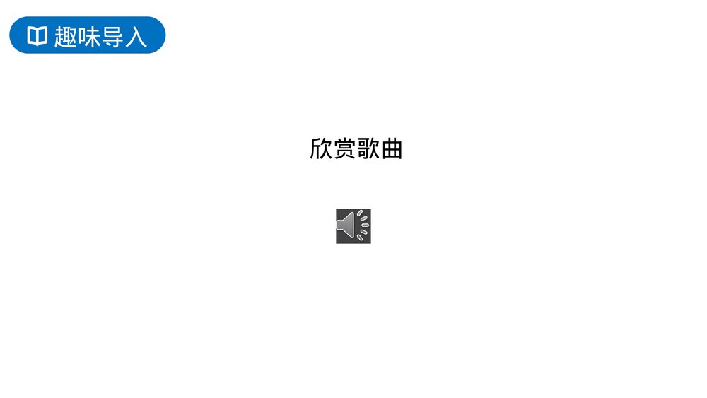人教版六年级语文上册《夏天里的成长》PPT课件2