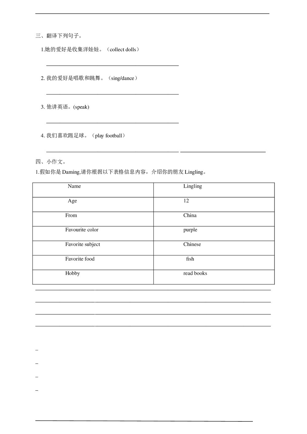 (三年级起点)六年级上册英语期末作文专题复习学案(必备词汇+重点句型+限时测试+自我挑战)word版6