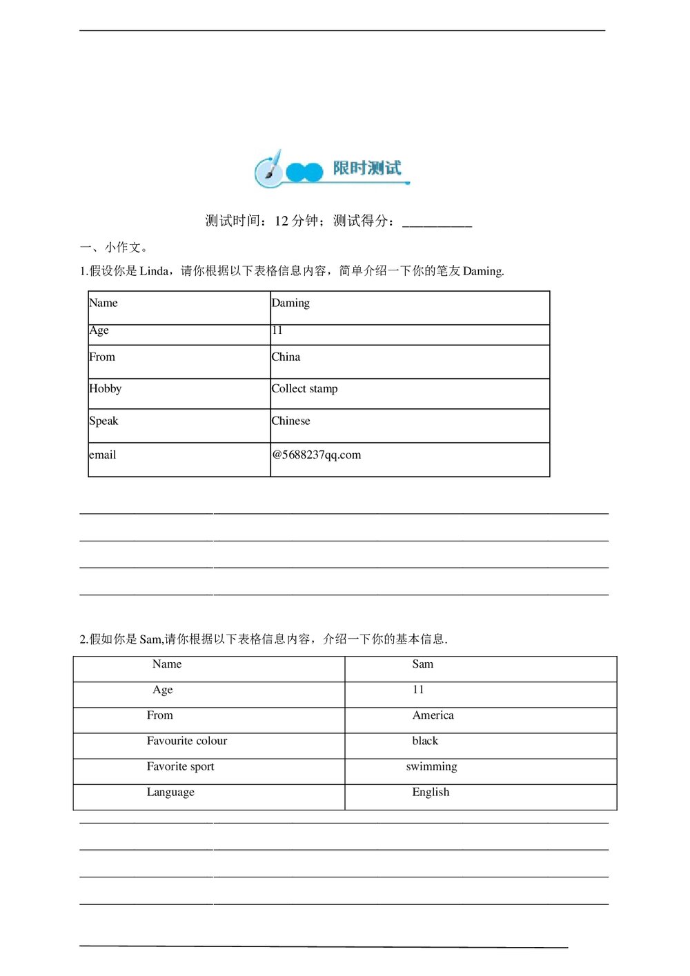 (三年级起点)六年级上册英语期末作文专题复习学案(必备词汇+重点句型+限时测试+自我挑战)word版7
