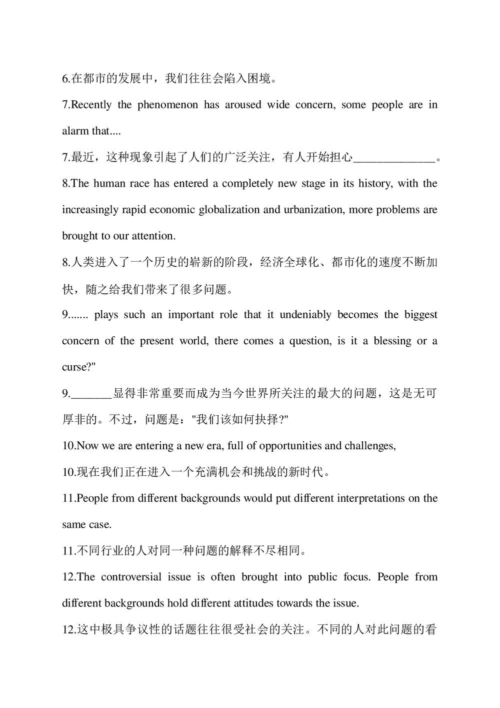 英语四级作文万能模板word2