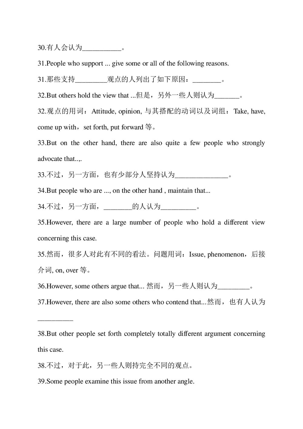 英语四级作文万能模板word5