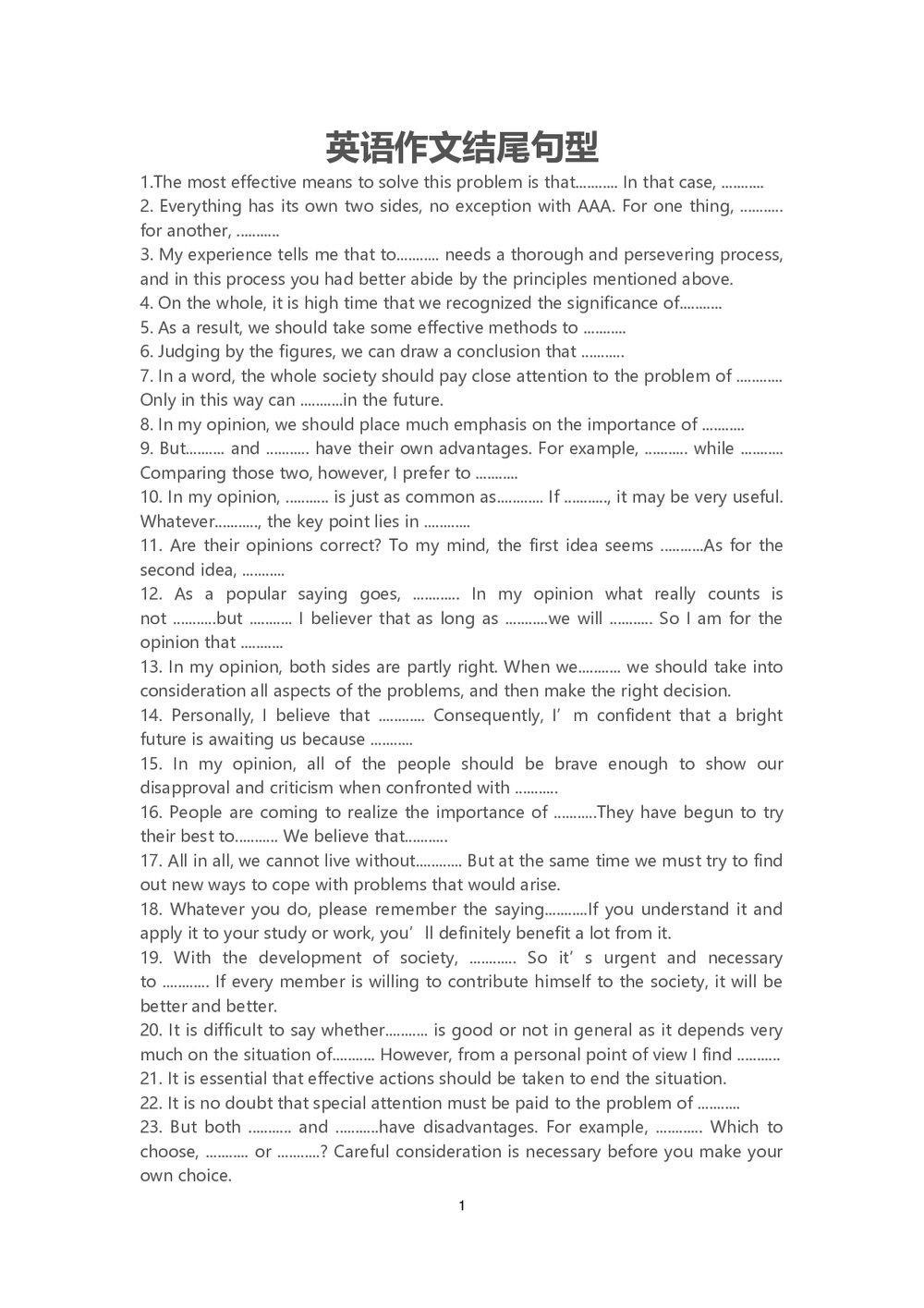 英语作文结尾句型word版1