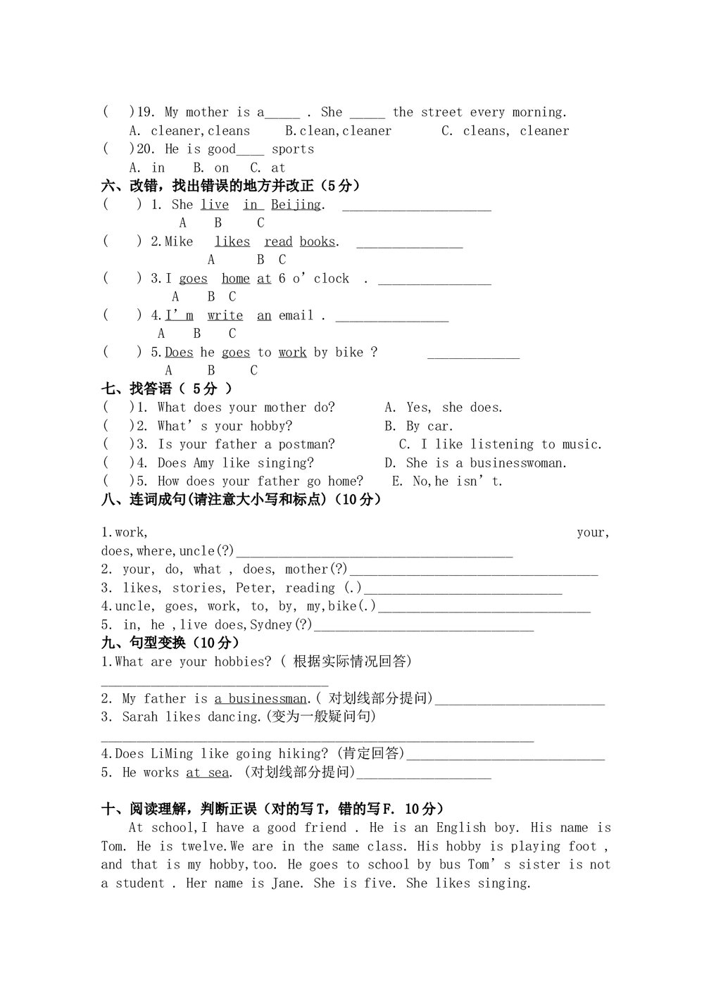 六年级英语上册期末测试卷word版3