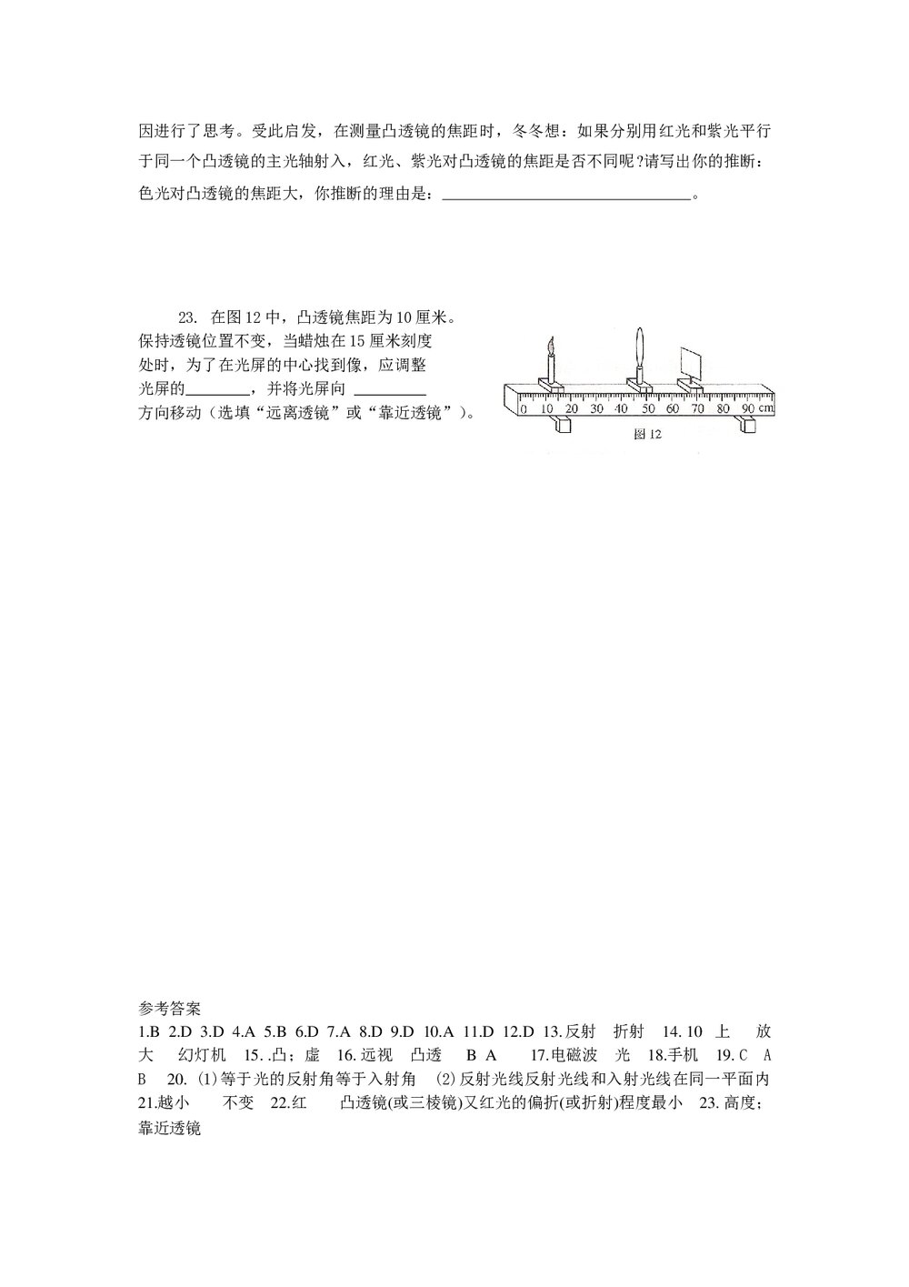 2007中考物理试卷汇编(波)word版+答案4