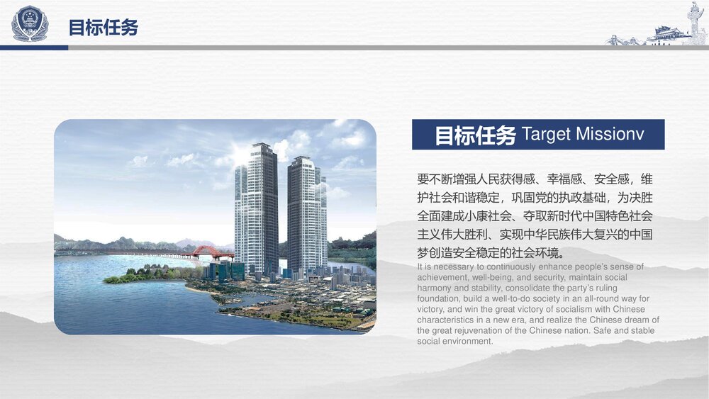 学习解读扫黑除恶行动专项斗争PPT课件下载6