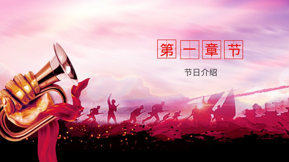 《918事变勿忘国耻》抗战胜利xx周年PPT课件下载3