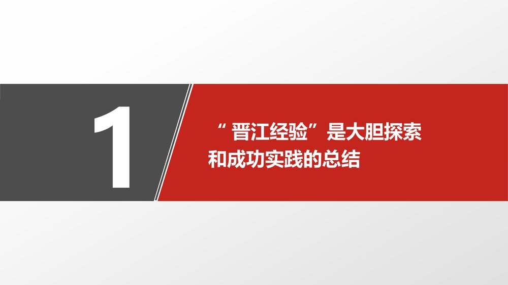 奋进新时代庆祝改革开放40周年PPT课件下载4
