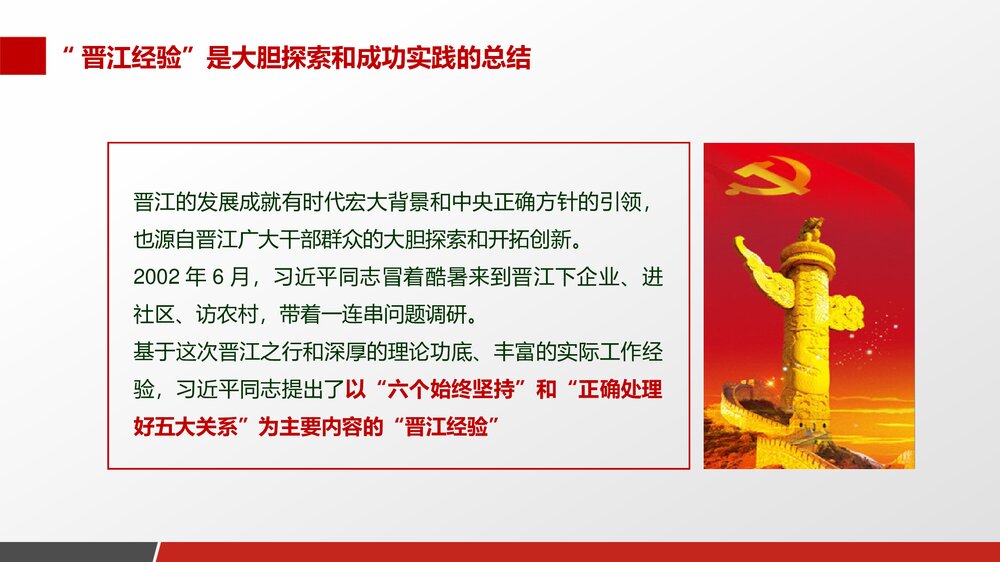 奋进新时代庆祝改革开放40周年PPT课件下载7