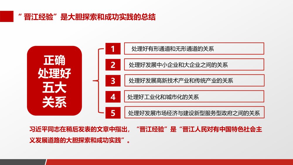 奋进新时代庆祝改革开放40周年PPT课件下载9
