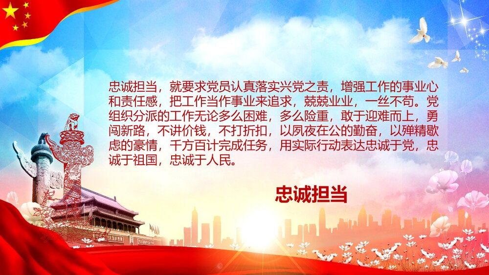 少年先锋队入队仪式教育PPT课件下载6