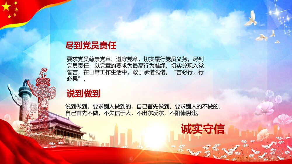 少年先锋队入队仪式教育PPT课件下载7