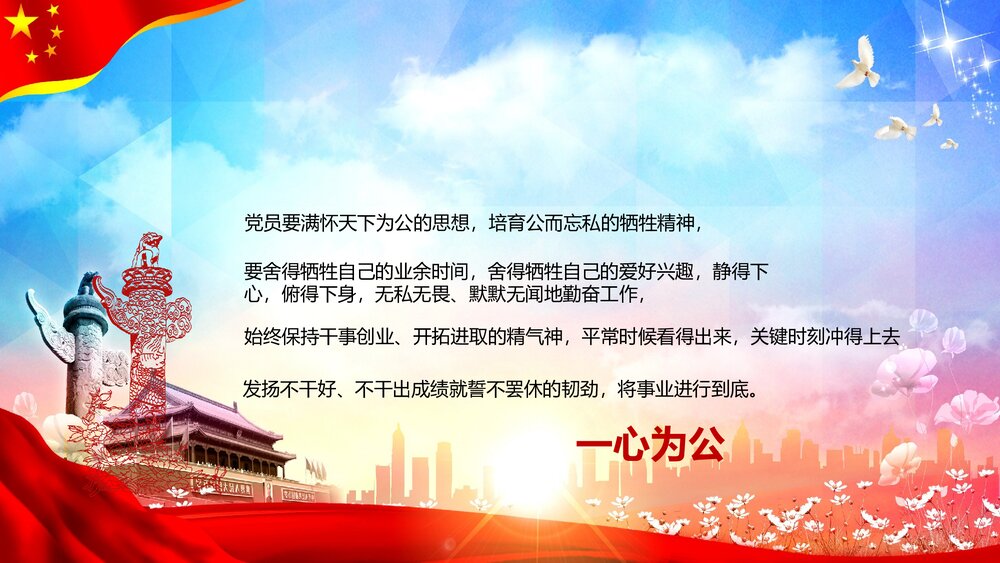 少年先锋队入队仪式教育PPT课件下载10