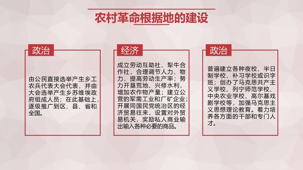 长征精神教育主题PPT课件下载4