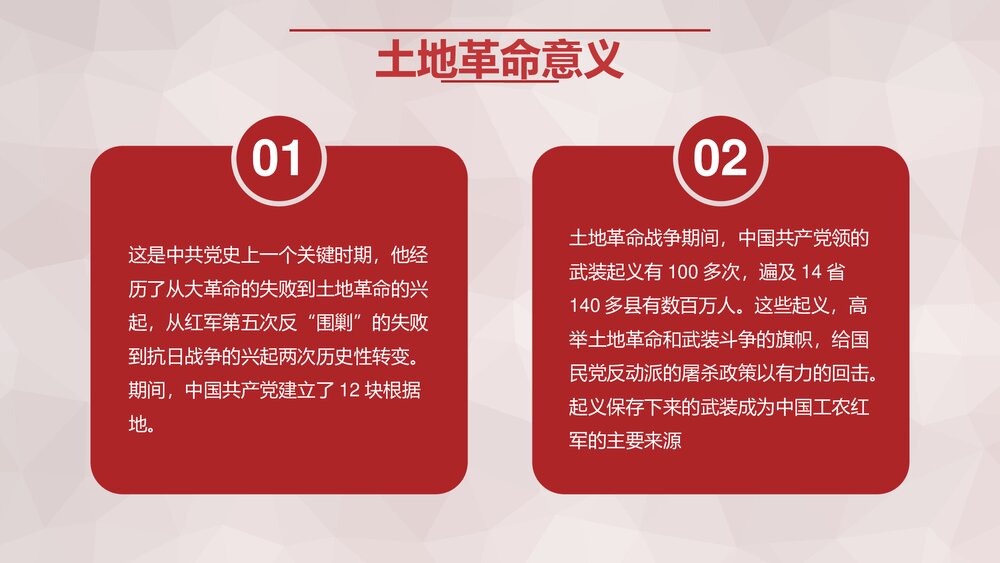 长征精神教育主题PPT课件下载7