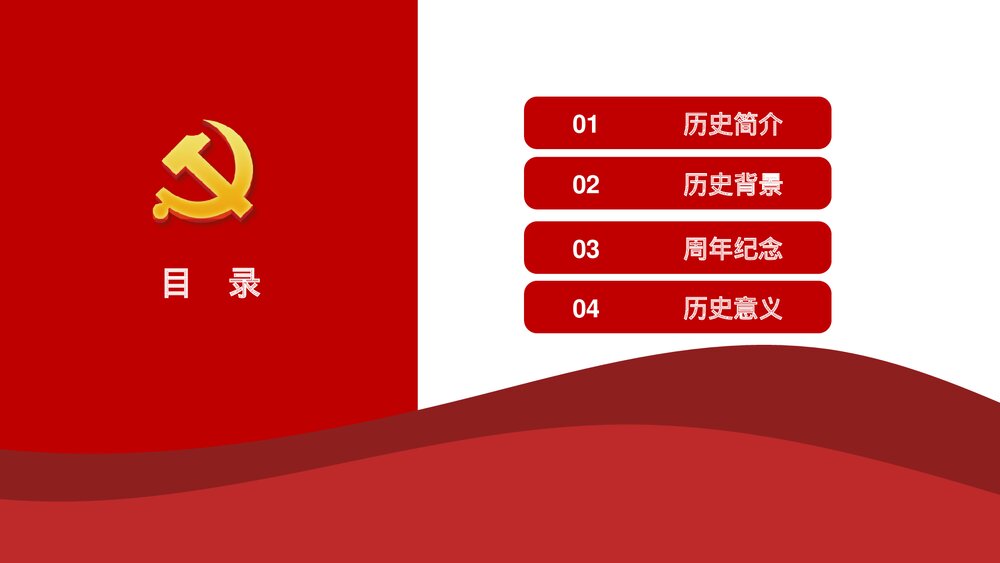 庆祝抗日战争胜利xx周年活动PPT课件3