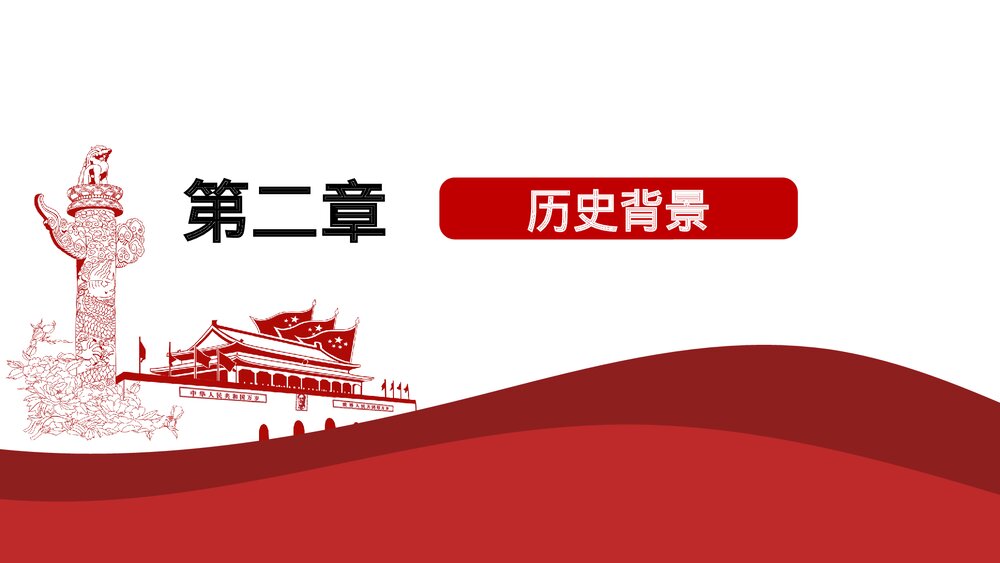 庆祝抗日战争胜利xx周年活动PPT课件9