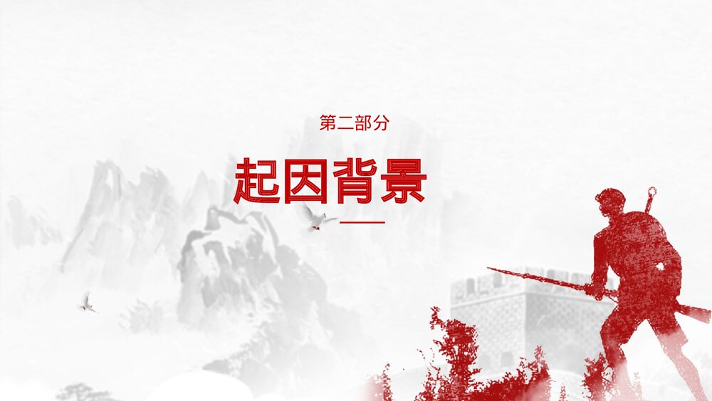 勿忘历史缅怀先烈抗日战争胜利78周年纪念日PPT课件下载10