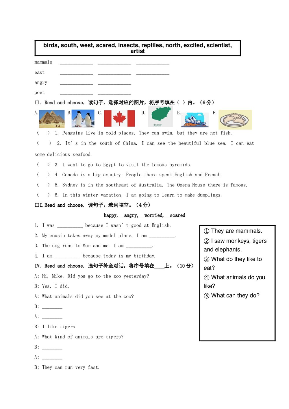 2021-2022学年六年级上学期期末考试英语试题word版+(答案，含听力原文，无音频)3