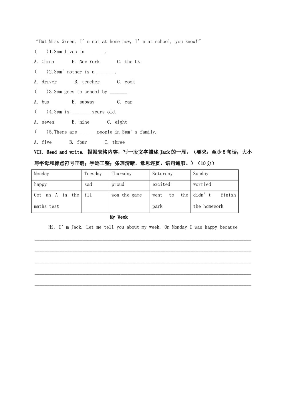 2021-2022学年六年级上学期期末考试英语试题word版+(答案，含听力原文，无音频)5
