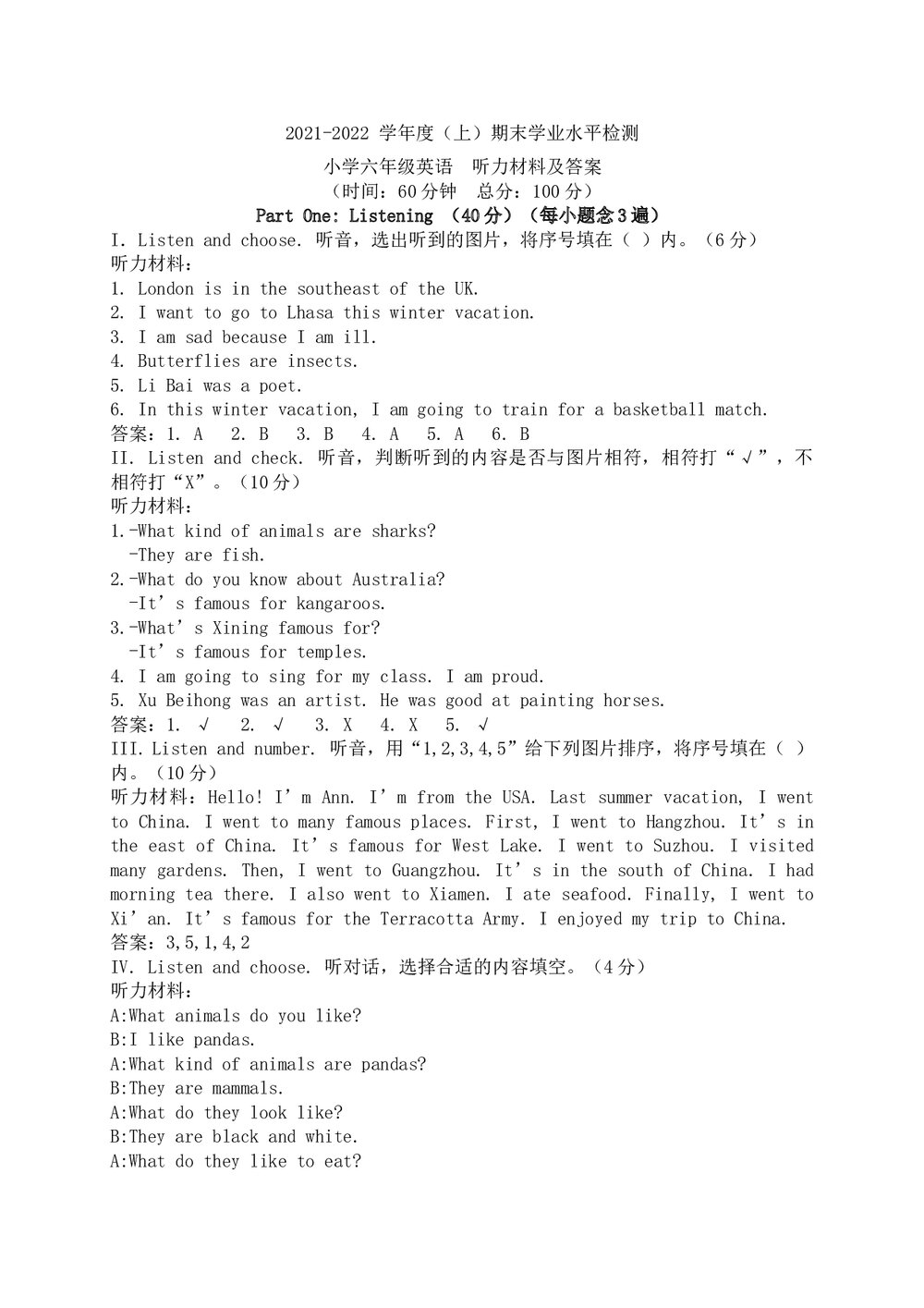 2021-2022学年六年级上学期期末考试英语试题word版+(答案，含听力原文，无音频)6