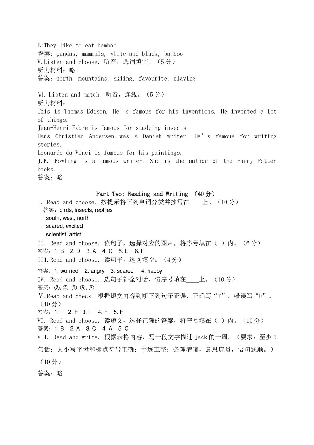 2021-2022学年六年级上学期期末考试英语试题word版+(答案，含听力原文，无音频)7