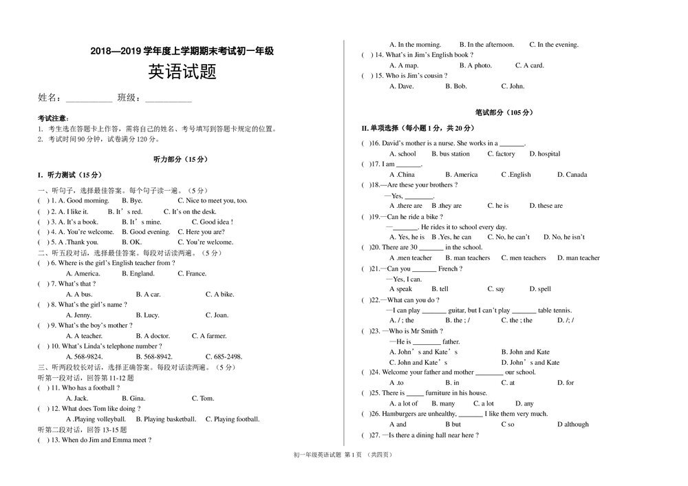 2018-2019学年六年级上学期期末考试英语试题+（答案·无听力音频及原文）1