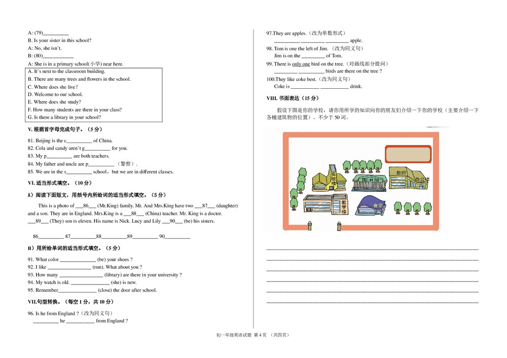 2018-2019学年六年级上学期期末考试英语试题+（答案·无听力音频及原文）4