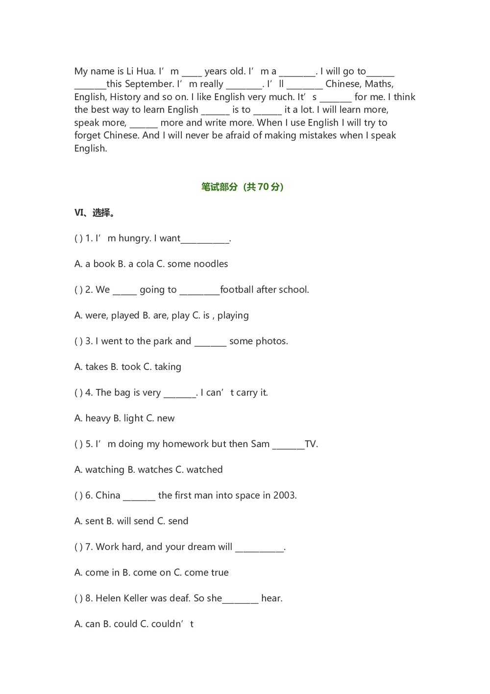 2021年新标准英语小学六年级英语下学期期末考试试卷+(答案及听力原文，无音频)2