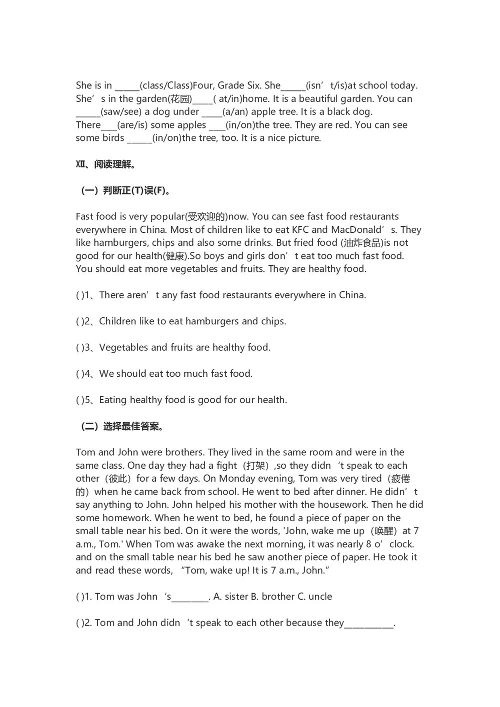 2021年新标准英语小学六年级英语下学期期末考试试卷+(答案及听力原文，无音频)5