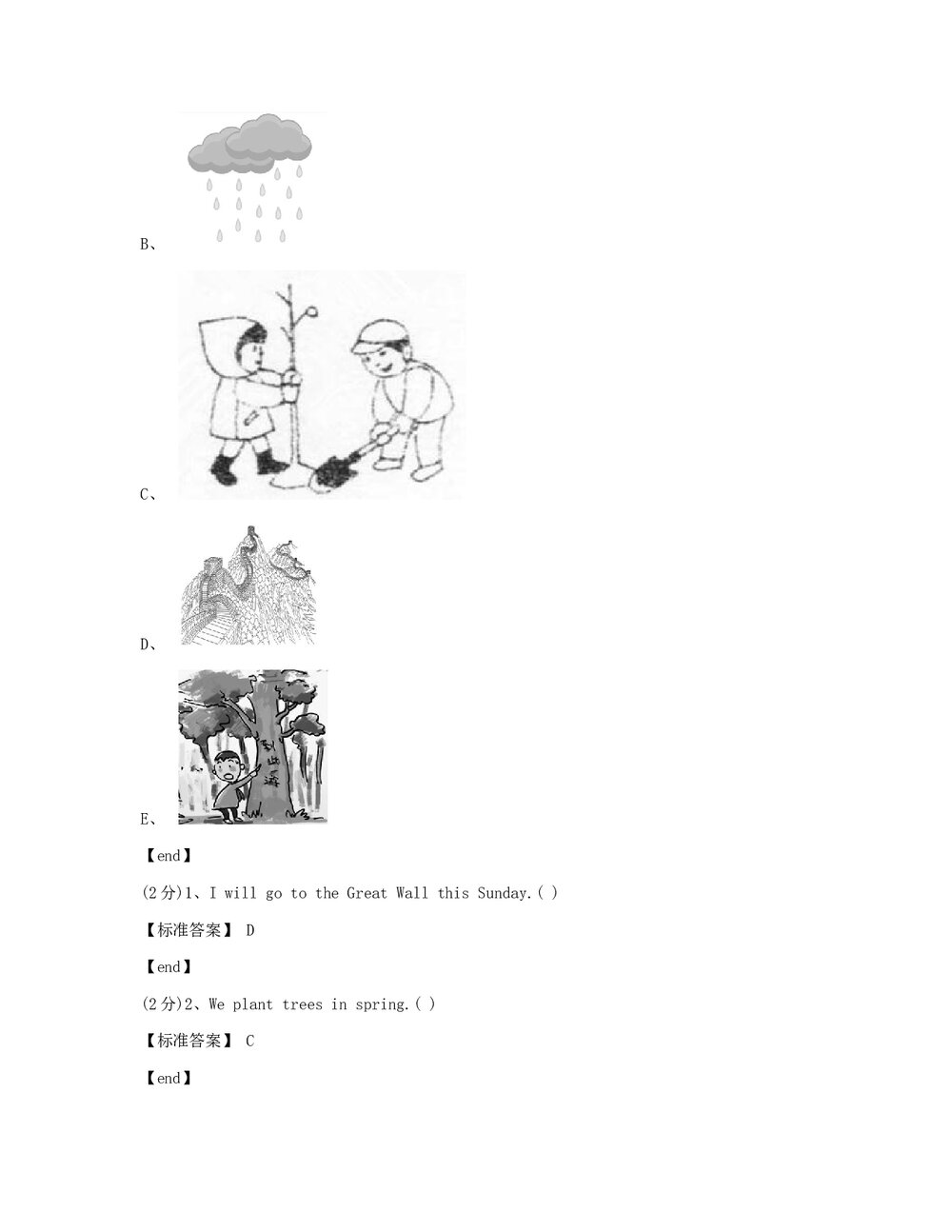 陕西商洛商州区城关小学2015学年五年级（下）英语期末考试试卷+标准答案2