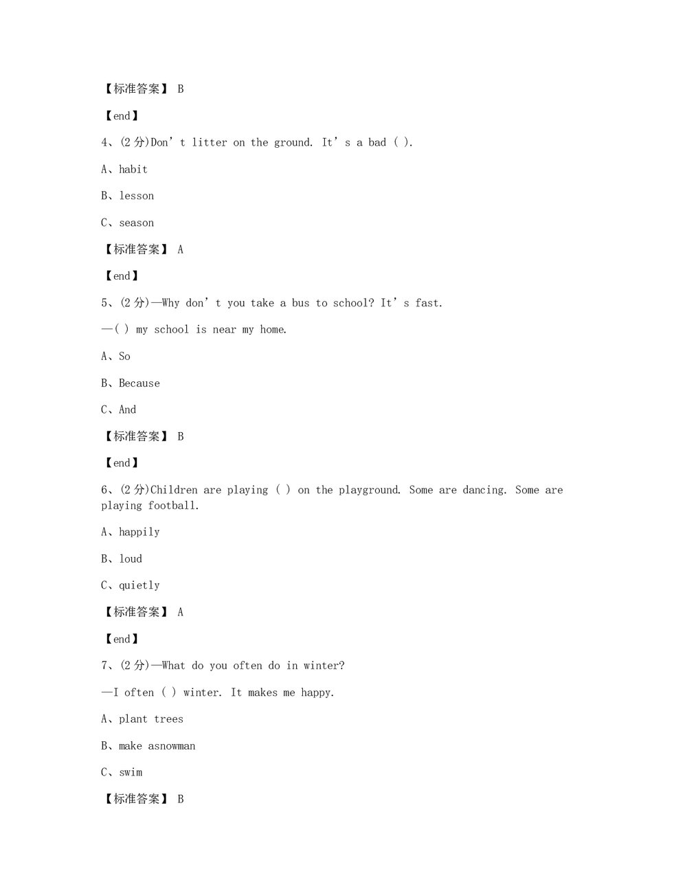 陕西商洛商州区城关小学2015学年五年级（下）英语期末考试试卷+标准答案4
