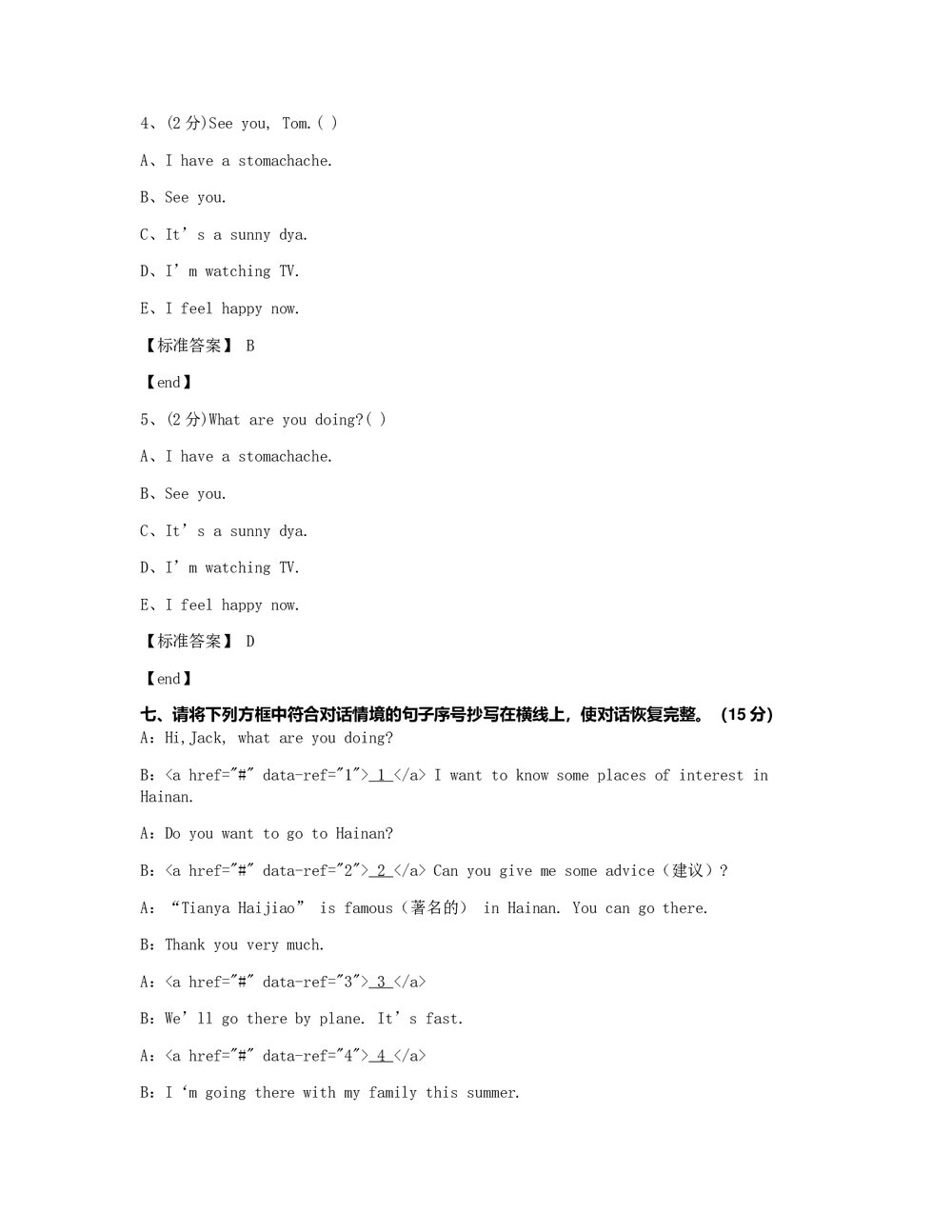 陕西商洛商州区城关小学2015学年五年级（下）英语期末考试试卷+标准答案8