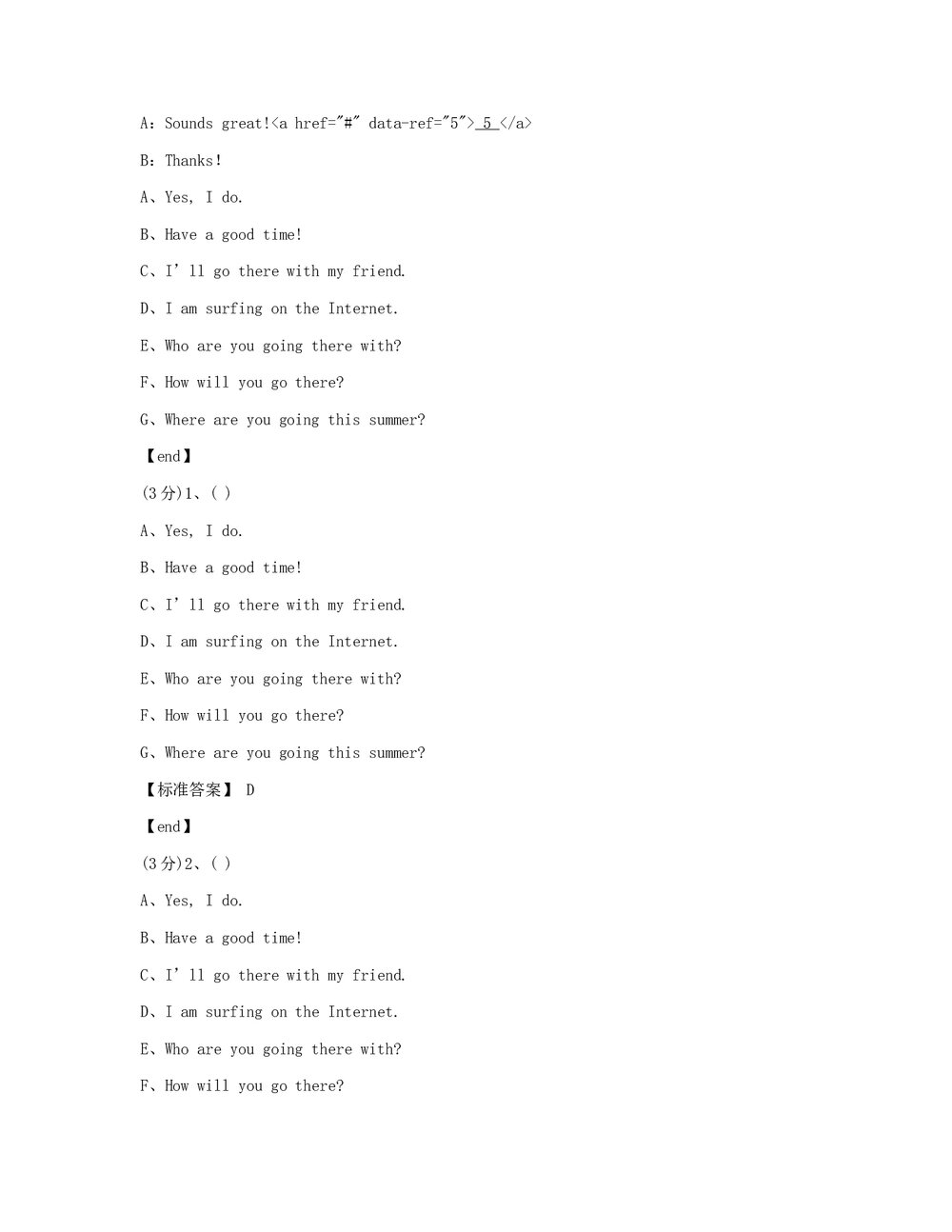 陕西商洛商州区城关小学2015学年五年级（下）英语期末考试试卷+标准答案9