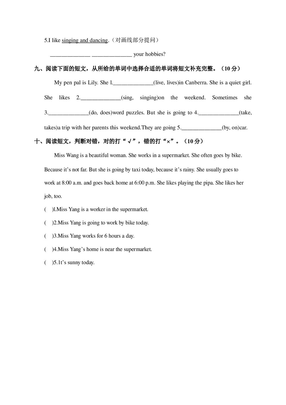 江西上饶全县2020学年度第一学期期末考试六年级英语试卷+(含答案·无听力音频及听力原文)4
