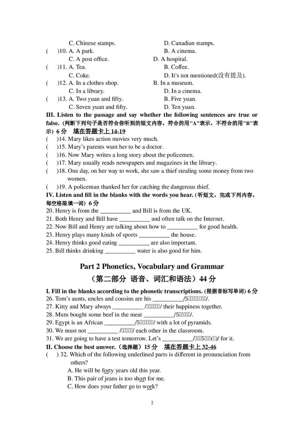 上海市静安区2020-2021学年六年级上学期期末考试英语试卷+( 答案word版)2