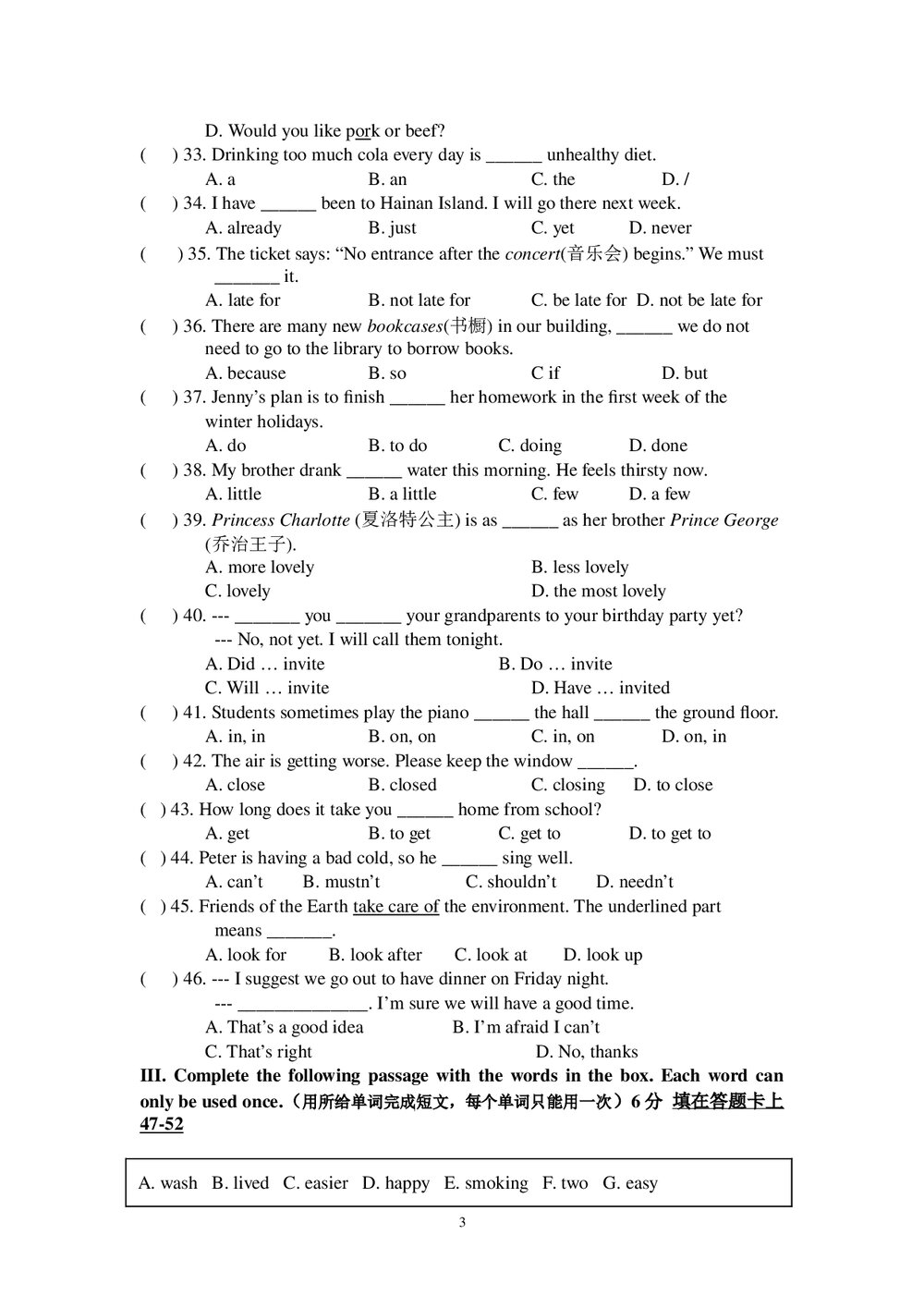 上海市静安区2020-2021学年六年级上学期期末考试英语试卷+( 答案word版)3