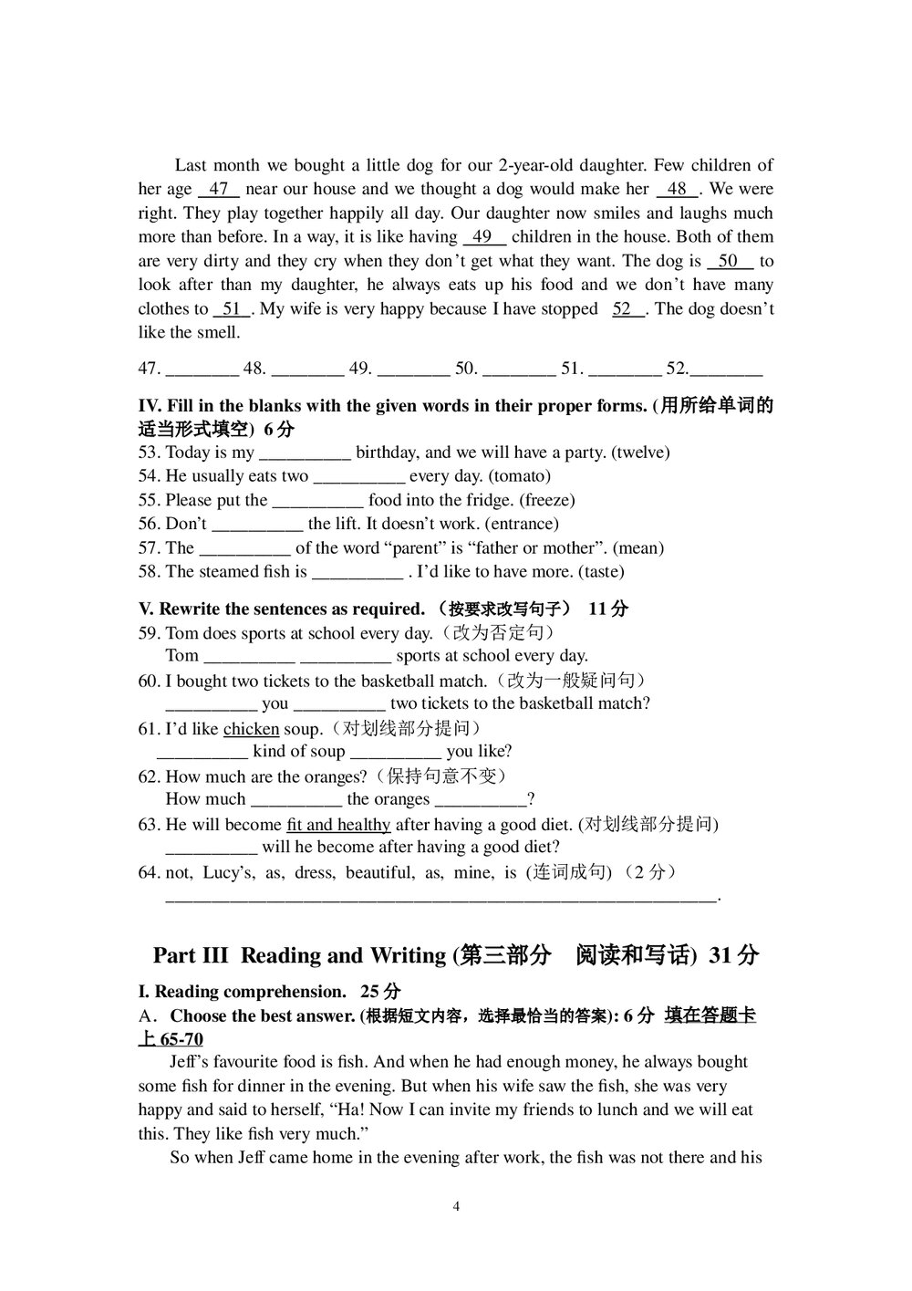 上海市静安区2020-2021学年六年级上学期期末考试英语试卷+( 答案word版)4