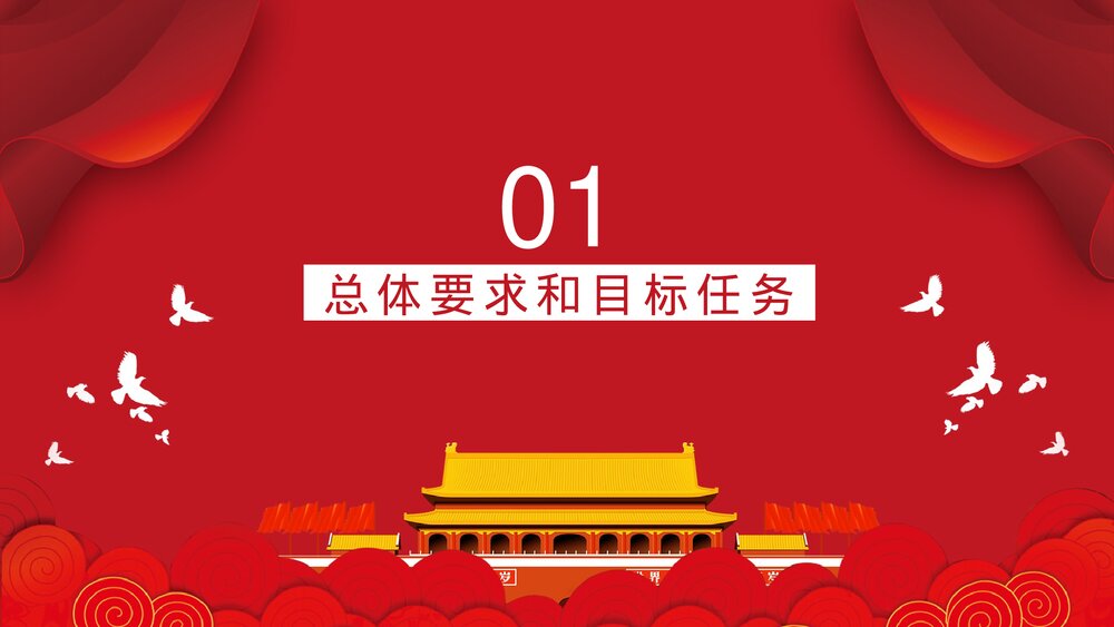 《扫黑除恶》党政建设政府工作PPT课件3