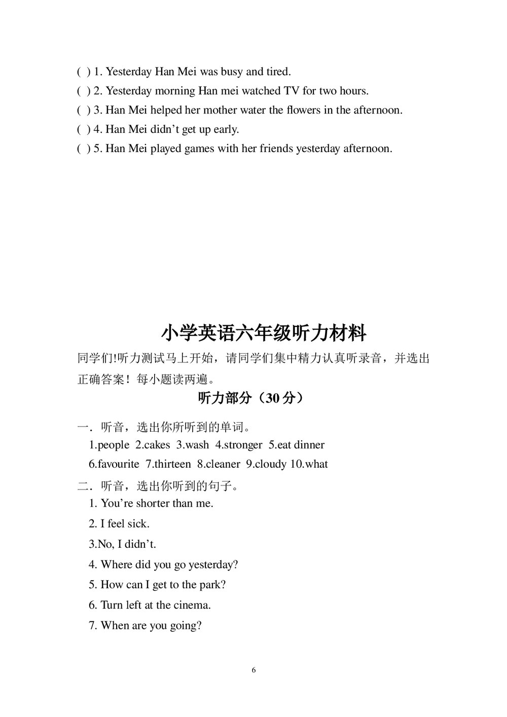 小学英语六年级下学期期末考试试卷+(答案word版)6